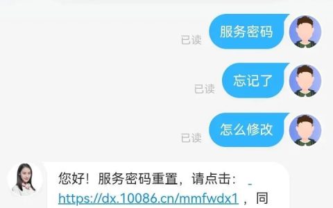 中国移动服务密码重置方法2022