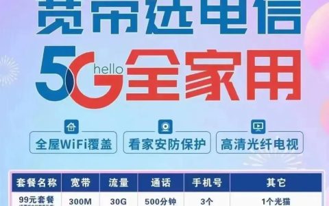 南宁电信宽带优惠套餐价格表2022