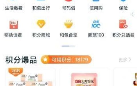 中国移动手机积分兑换话费方法2022