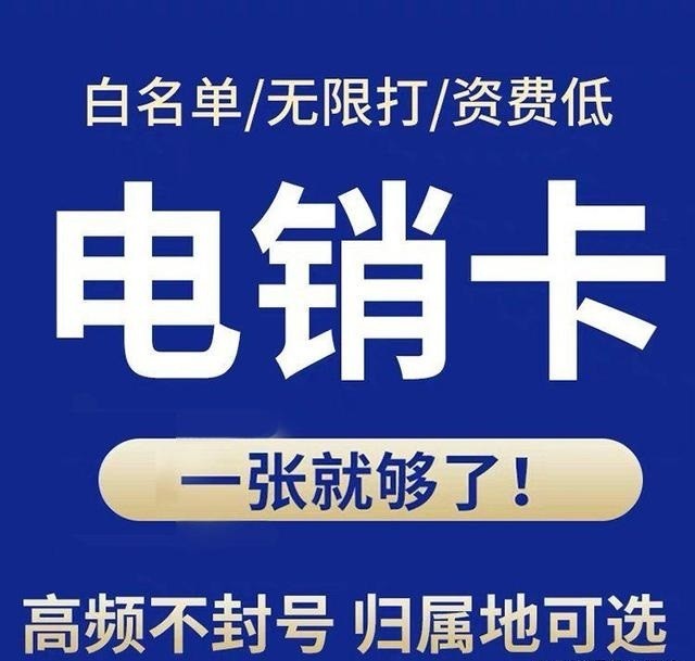 手机卡打外呼封号有什么影响 附解决方法-1