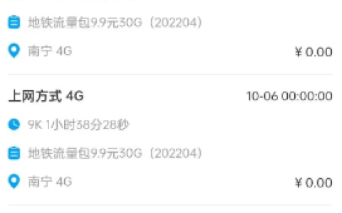 广西移动9.9元开通30G通用流量教程