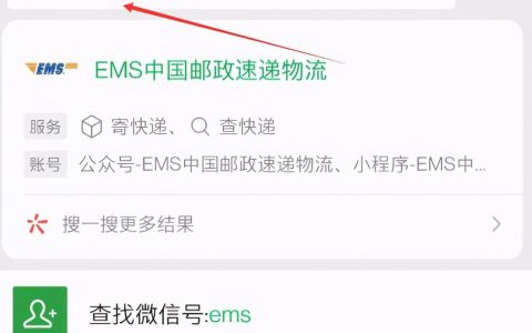 没单号只有手机号怎么查快递ems查询方法