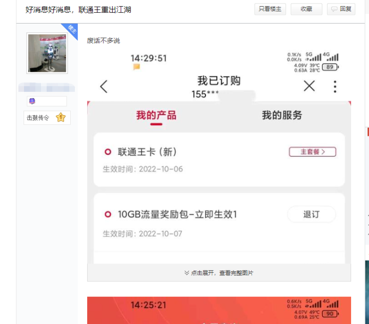 卡友爆料可新开联通大王卡70g通用流量-1