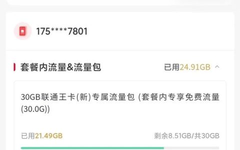 卡友爆料可新开联通大王卡70g通用流量