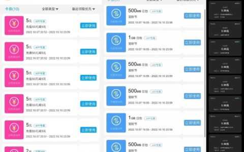 速度冲！全国移动抽奖免费话费+免费流量