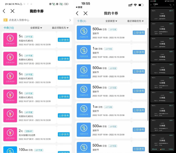 速度冲！全国移动抽奖免费话费+免费流量-1