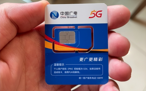 广电手机卡套餐资费表2022