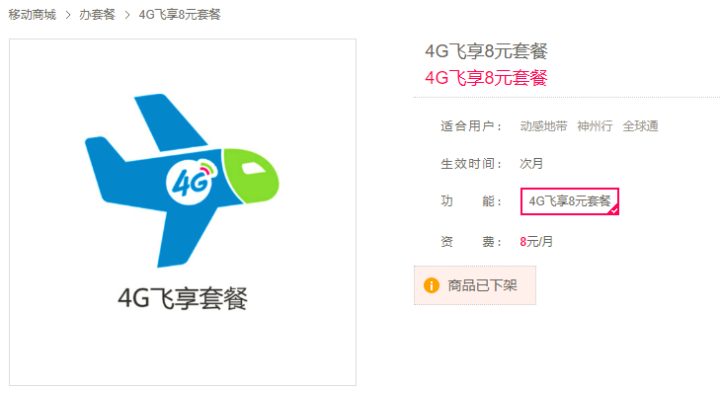 移动8元保号套餐怎么办理2022 两种方法-1