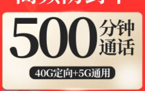 联通打电话便宜的套餐是什么 推荐这两款
