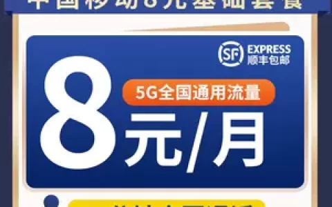 2022移动8元套餐可以网上办理了 两种方法轻松办下来