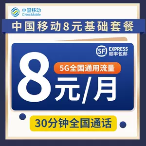 2022移动8元套餐可以网上办理了 两种方法轻松办下来-1