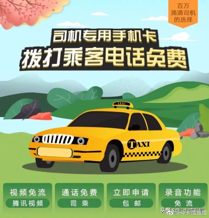滴滴mini王卡套餐资费详情2022-1