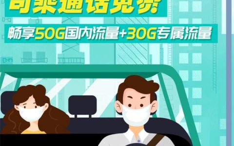 滴滴王卡定向流量有哪些app?滴滴王卡定向流量范围2022