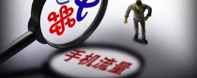 专用流量和通用流量的区别，你知道吗？-1