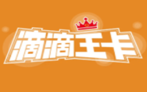 联通滴滴小王卡套餐介绍2022