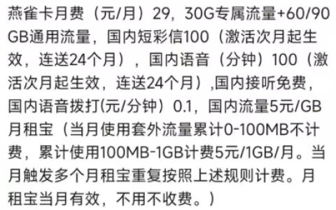 上海联通新29元大王卡 包含150G全国流量（附开卡教程）