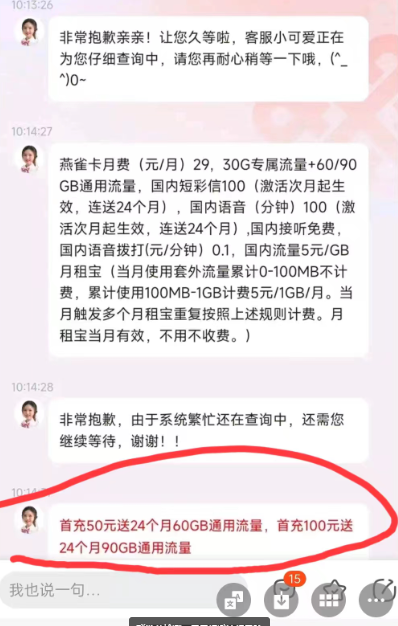 上海联通新29元大王卡 包含150G全国流量（附开卡教程）-7