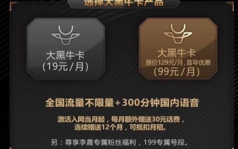 电信大黑牛卡定向流量app有哪些?大黑牛卡定向流量范围2022