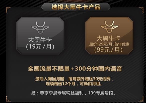 电信大黑牛卡定向流量app有哪些?大黑牛卡定向流量范围2022-1
