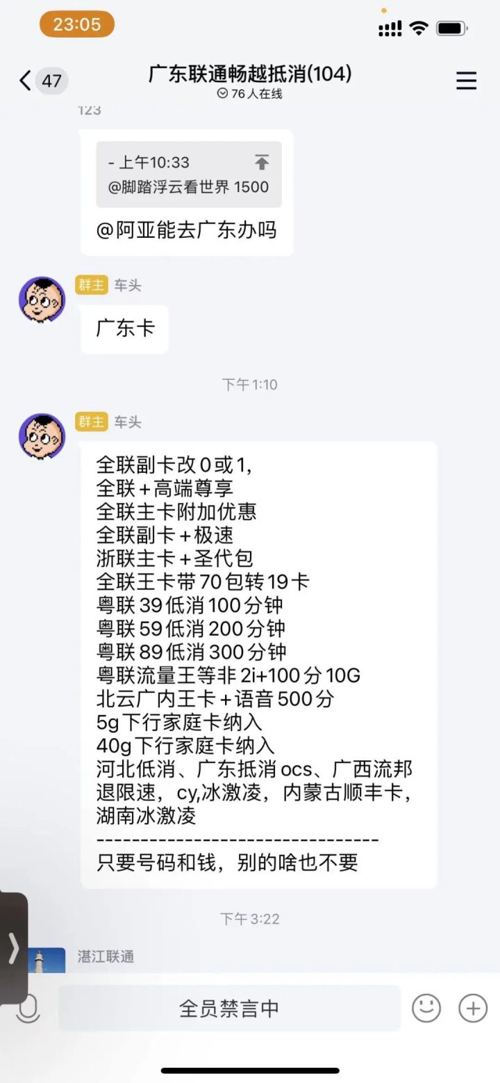 小心！卡圈骗子罗明春坐牢后又开始行骗，已有卡友被骗-2