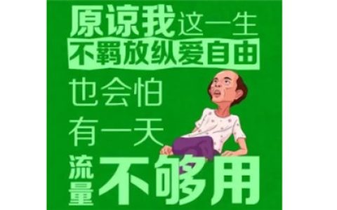 联通移动电信流量卡用哪个好？三大运营商流量卡优缺点