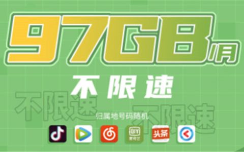 电信19元星卡套餐详情2022 电信星卡定向流量app有哪些