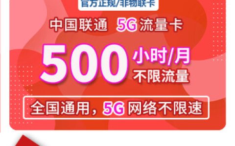 什么手机卡直播不卡顿又好用？适合直播用的手机卡推荐