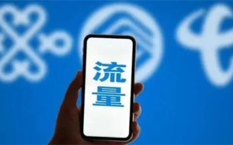 网上的流量卡可以办几张卡？同一运营商名下只能办5张