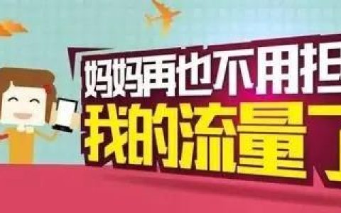 移动联通电信性价比手机流量卡排行榜前十名推荐2022