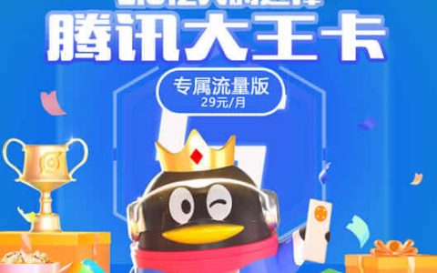 大王卡定向流量是无限的吗？包含哪些app?