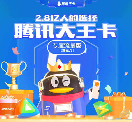 大王卡定向流量是无限的吗？包含哪些app?-1