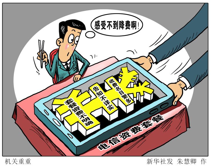 流量卡被骗100元怎么处理？教你3个小方法