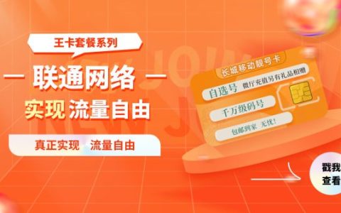 虚拟运营商的手机卡怎么样靠谱吗？