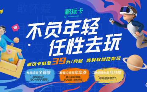 流量用的多选什么套餐划算?2022大流量套餐推荐