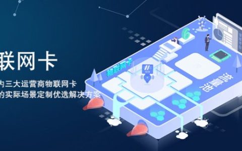 物联卡长时间不用会被注销吗?