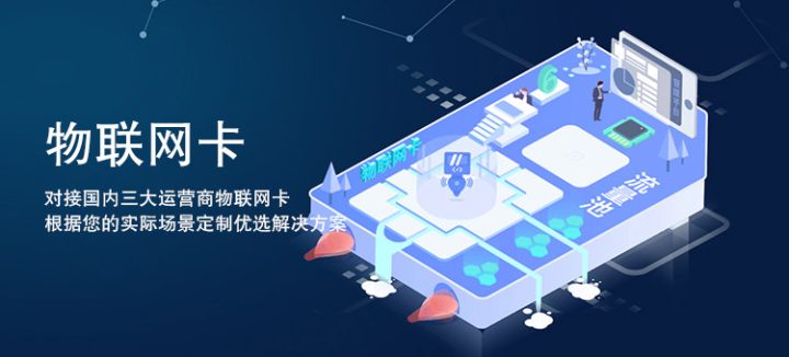 物联卡长时间不用会被注销吗?-1