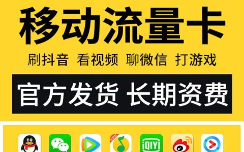 网上买的流量卡是快递激活还是自激活？详细了解一下