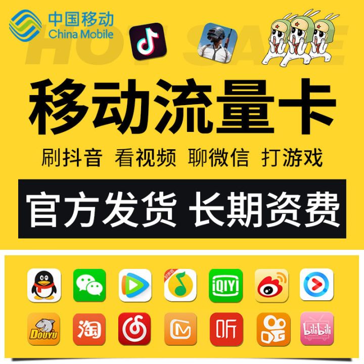 网上买的流量卡是快递激活还是自激活？详细了解一下-1