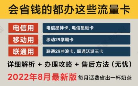 网上办流量卡要身份证安全吗？