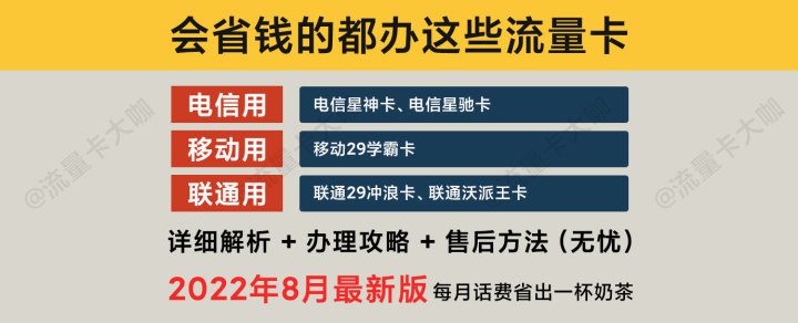 网上办流量卡要身份证安全吗？-1