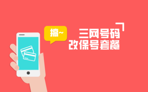 2022移动联通电信月租最便宜的手机卡