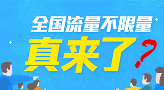 买流量卡被骗了去哪里投诉最有效？-1