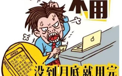 网上办流量卡一般要多久才能到？网上办流量卡流程和时间