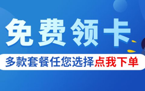 网上买的流量卡要首充才能用吗是真的吗？