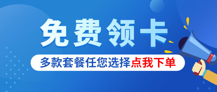 网上买的流量卡要首充才能用吗是真的吗？