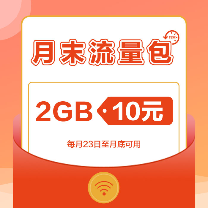 在哪里买流量包最便宜又好用？-1