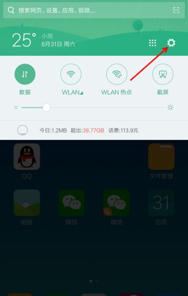 移动网络限速怎么解除 无限流量限速太恶心了-1