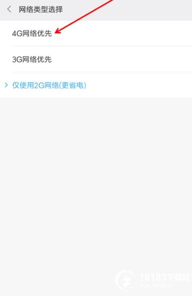 移动网络限速怎么解除 无限流量限速太恶心了-5
