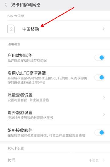 移动网络限速怎么解除 无限流量限速太恶心了-3