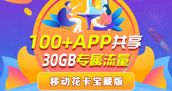 2022中国移动套餐价格表查询-1